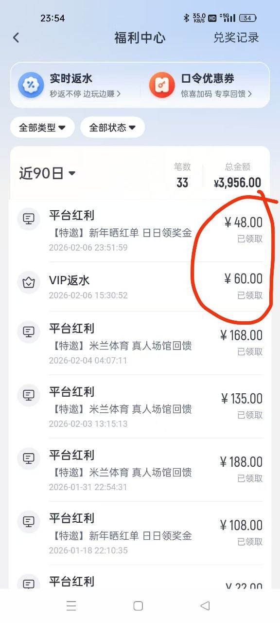 紧急扩散消息米兰体育黑款，破产了！！！！(4)