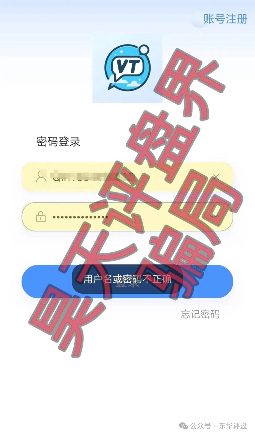 我被德信资本割了三次，才明白什么叫“韭菜的自我修养”(2)
