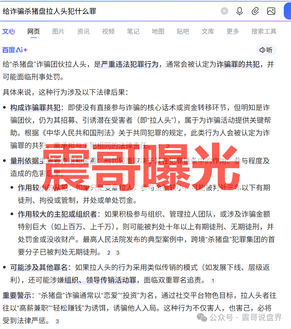 香港曼德海外仓是资金盘骗局，跨境电商是包装，高度预警(2)