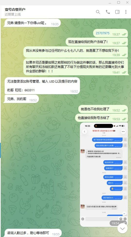 曝光壹号国际网赌平台黑款70w(2)
