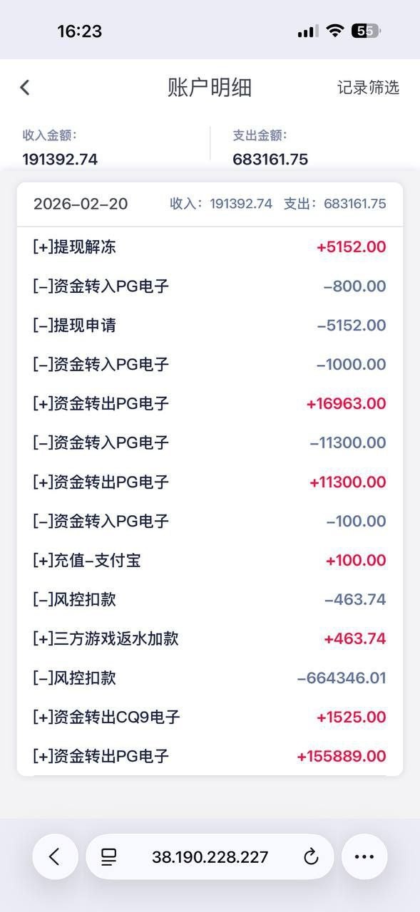 曝光壹号国际网赌平台黑款70w(4)