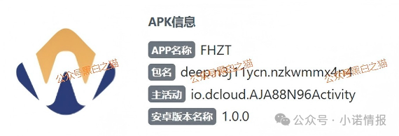 资金盘｜“富汇智投”伪冒富汇证券，投资人擦亮眼睛，远离虚假项目......(6)
