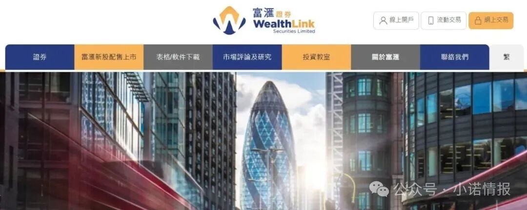 资金盘｜“富汇智投”伪冒富汇证券，投资人擦亮眼睛，远离虚假项目......(2)