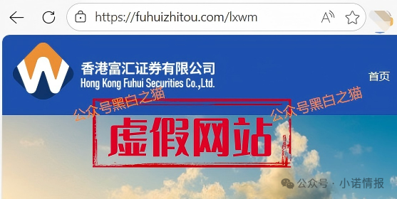 资金盘｜“富汇智投”伪冒富汇证券，投资人擦亮眼睛，远离虚假项目......(5)