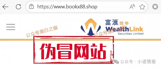 资金盘｜“富汇智投”伪冒富汇证券，投资人擦亮眼睛，远离虚假项目......(4)