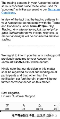 盈利22973美元被扣光？用户投诉这家平台“利惠集团”以“跳空”理由不给出金！(6)