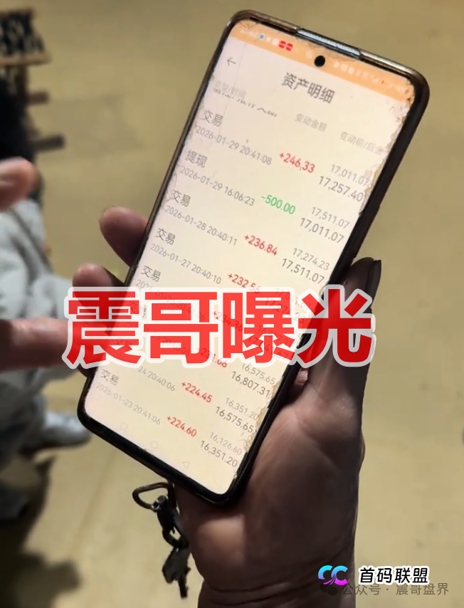 合创期汇（合创俱乐部）资金盘骗局，已经杀猪单割会员，崩盘在即(2)