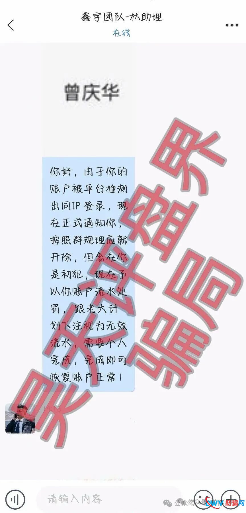 3月23日曝光：“沃兰保险,龙铭策选,华腾星寰,弘梦投资,新濠国际”等十几个项目正在单割，即将崩盘跑路，高度预警(2)