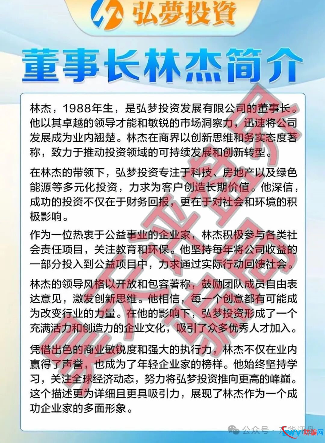 弘梦投资Mitrade交易所合约带单类资金盘骗局，操盘手林杰，又单割了一批会员，高度预警，即将崩盘跑路！(2)