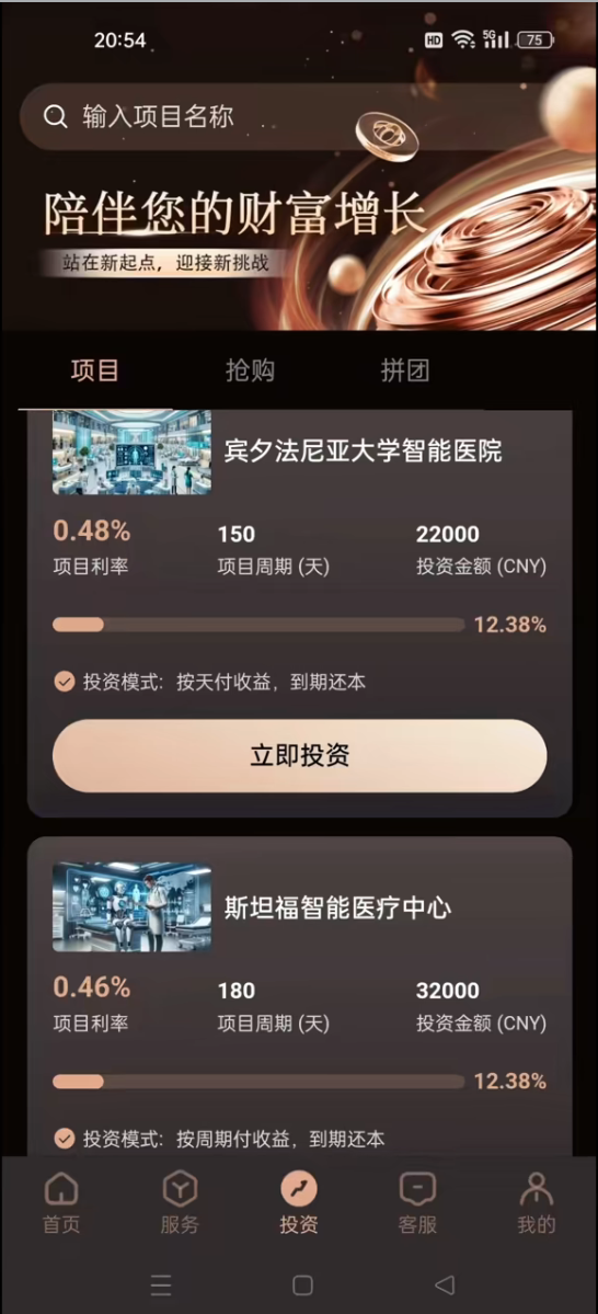 算笔账你就明白了：日息0.45%，一年翻1.6倍，这种“好事”你敢信吗？(2)