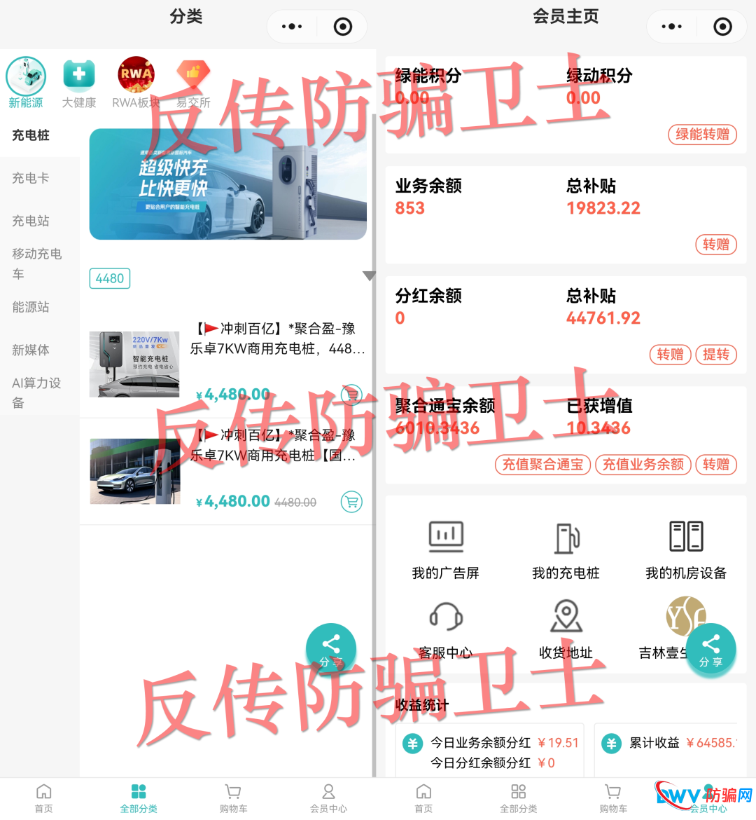 签约越大牌，跑路越快？从“聚合盈”战略合作看资金盘洗白套路(1)