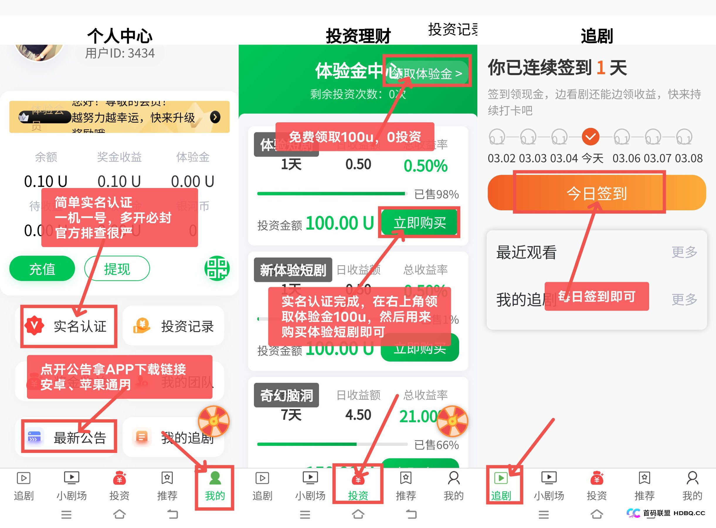 从“百倍币”到“影视剧”，资金盘为何总爱蹭热点？——深度剖析银河剧场骗局的“与时俱进”(2)
