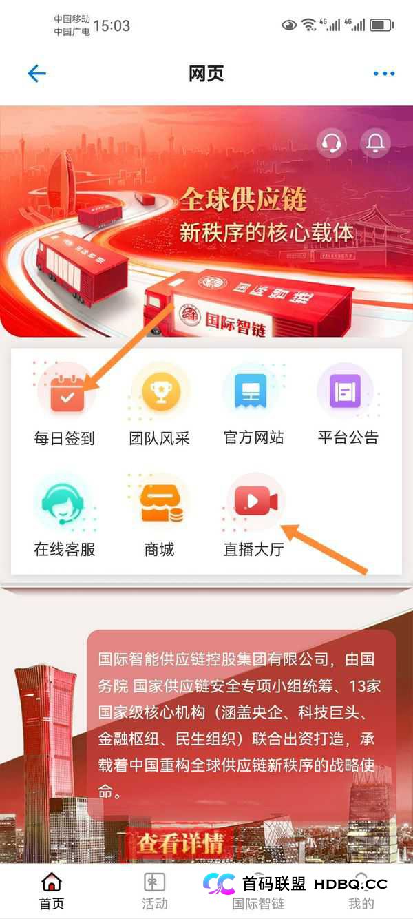 从“百倍币”到“影视剧”，资金盘为何总爱蹭热点？——深度剖析银河剧场骗局的“与时俱进”(3)