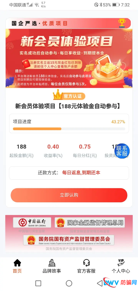 深扒“宁聚源”运营模式：项目进度随意捏造，日分红背后是拆东墙补西墙(2)
