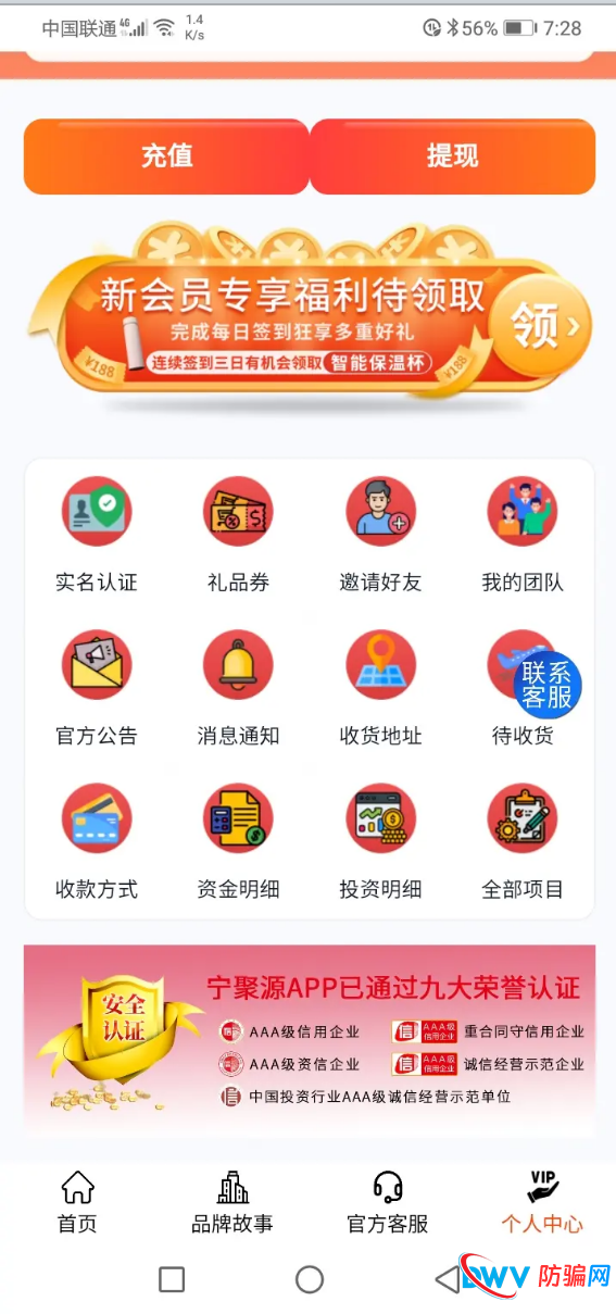 深扒“宁聚源”运营模式：项目进度随意捏造，日分红背后是拆东墙补西墙(3)