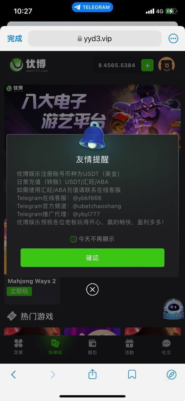 曝光优博娱乐黑平台，赢 4000U 不给提现还删记录！(2)