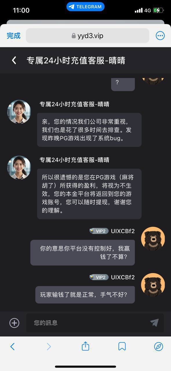 曝光优博娱乐黑平台，赢 4000U 不给提现还删记录！(3)