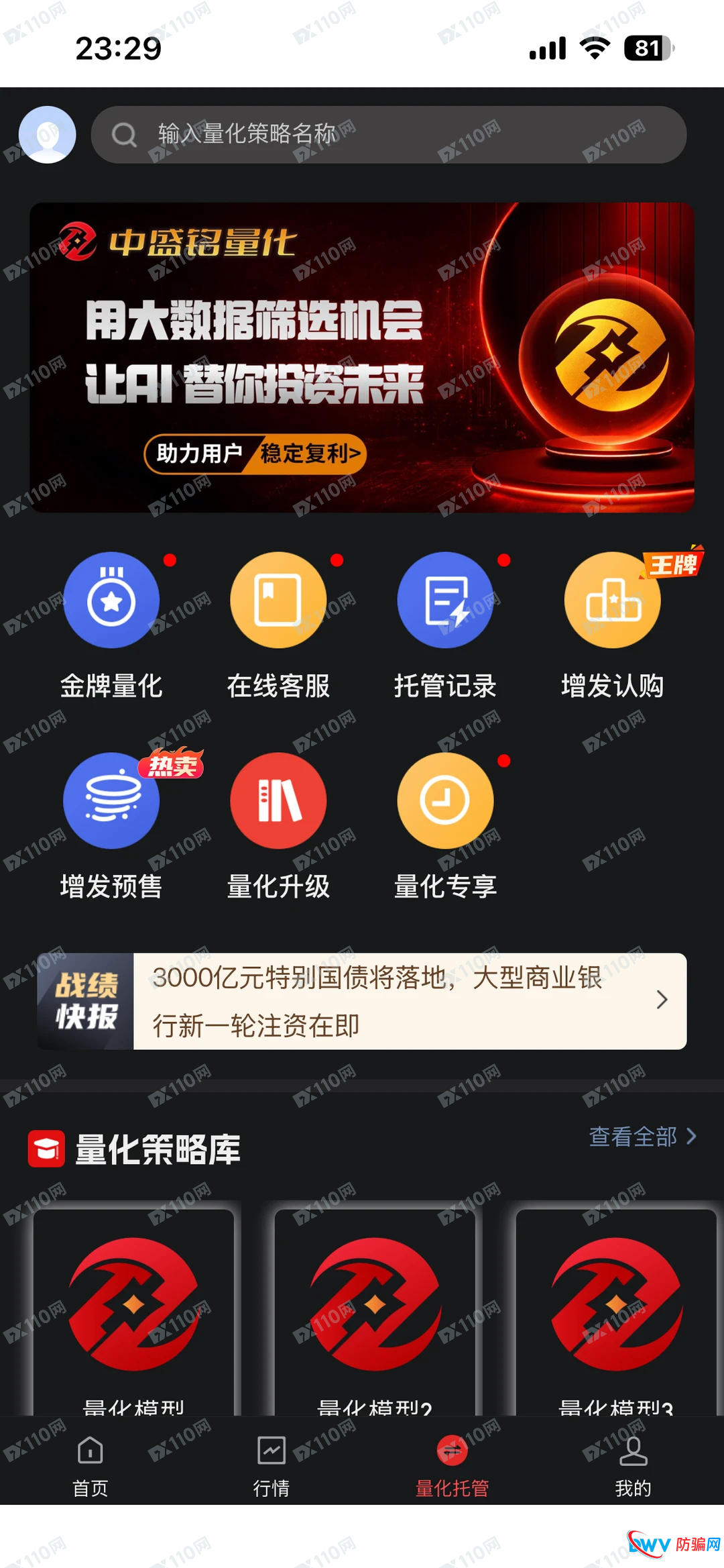 从“中盛铭量化”看AI投资资金盘的四大死亡特征(2)