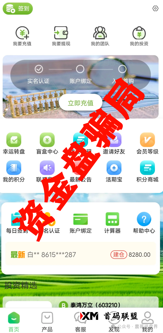 毅德资产资金盘骗局已经崩盘，操盘手圈钱过亿，保证金只是二次收割(3)