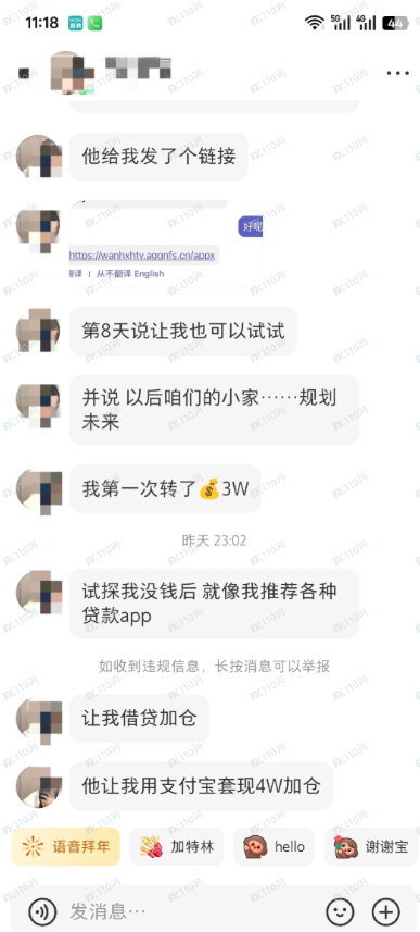 起底“恒心汇投”的年龄局：为什么它专杀想翻身的年轻人和想养老的老年人？(3)