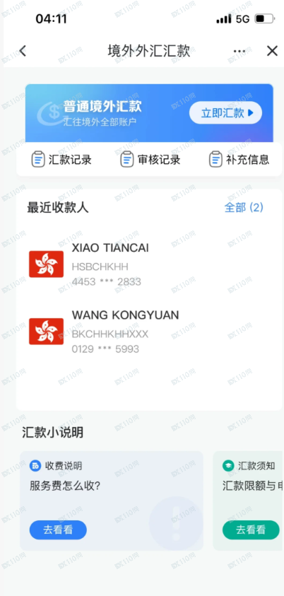 起底“恒心汇投”的年龄局：为什么它专杀想翻身的年轻人和想养老的老年人？(2)