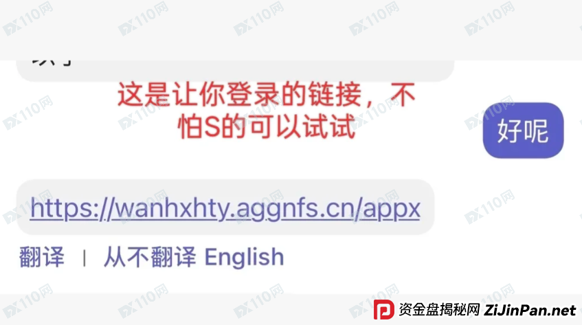 起底“恒心汇投”的年龄局：为什么它专杀想翻身的年轻人和想养老的老年人？(5)