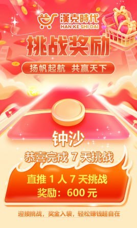 最后的警报：汉克时代正疯狂拉新，这是跑路前的“回光返照”！