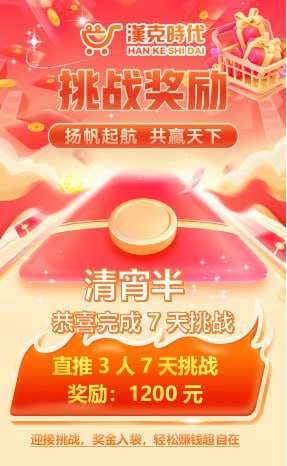 最后的警报：汉克时代正疯狂拉新，这是跑路前的“回光返照”！(3)