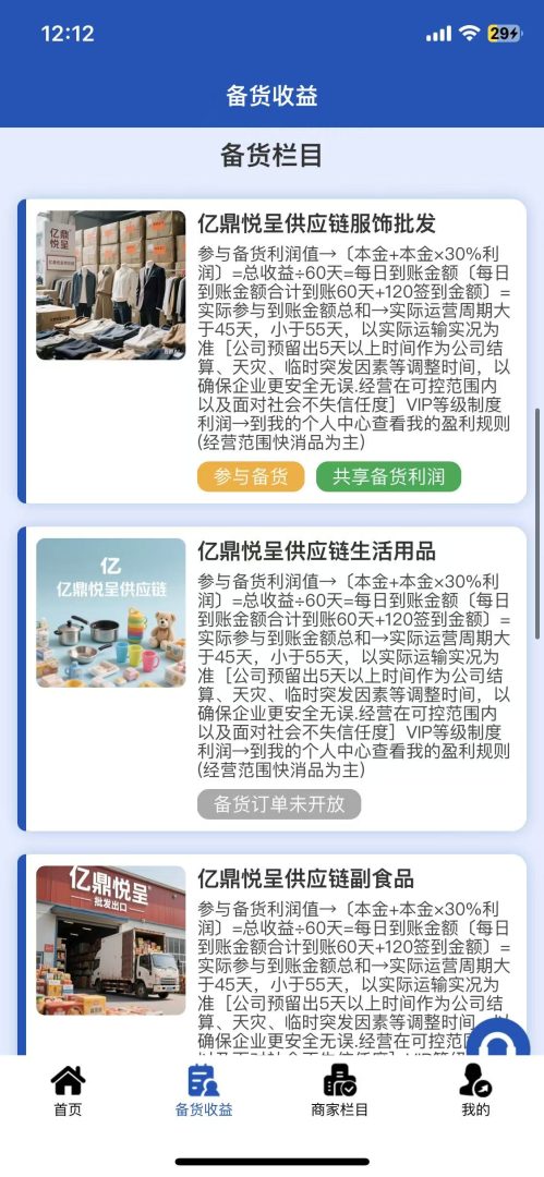 揭秘“亿鼎悦呈”的“幸存者偏差”：你看到的赚钱截图，都是操盘手精心设计的“鱼饵”(3)