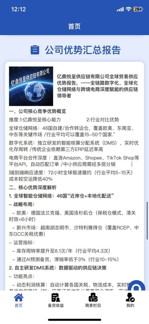 揭秘“亿鼎悦呈”的“幸存者偏差”：你看到的赚钱截图，都是操盘手精心设计的“鱼饵”(2)