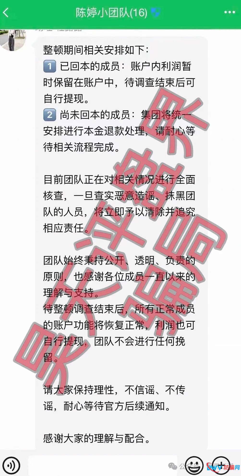 鼎鸿鑫源（弘瑞达盛）和永丰锐盈（鑫聚泽创）股票骗局是一个柬埔寨诈骗团伙，已经不能提现，崩盘跑路了！(3)