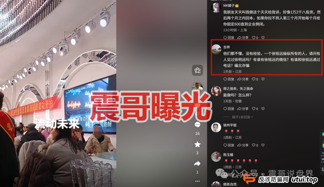 那个投了8万进“流动未来”的老哥，最后怎么样了？(2)