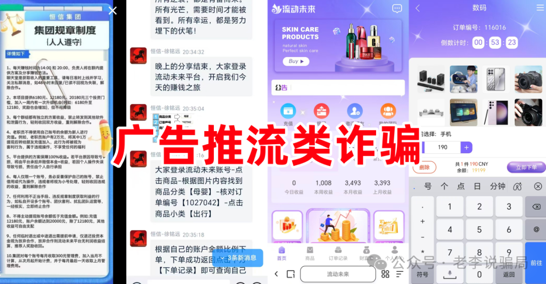 那个投了8万进“流动未来”的老哥，最后怎么样了？(1)