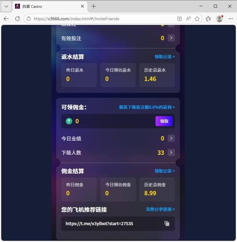曝光白宫娱乐黑佣金(2)