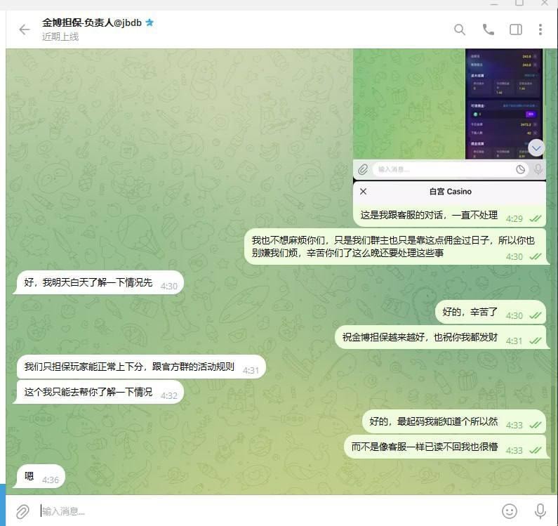 曝光白宫娱乐黑佣金(1)