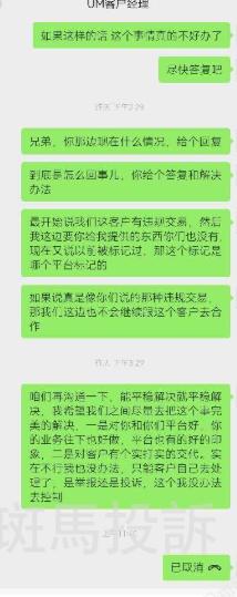 盈利2000美金后账户被清空？这家平台被投诉″无法自证违规″(1)