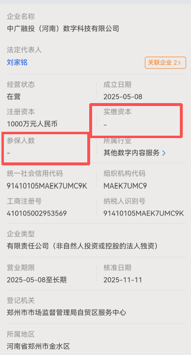 “国脉”的昨天，就是“共益”的今天：当年判刑的那批人，也曾以为自己在“创业”(1)