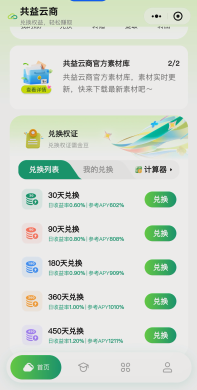 “国脉”的昨天，就是“共益”的今天：当年判刑的那批人，也曾以为自己在“创业”(2)