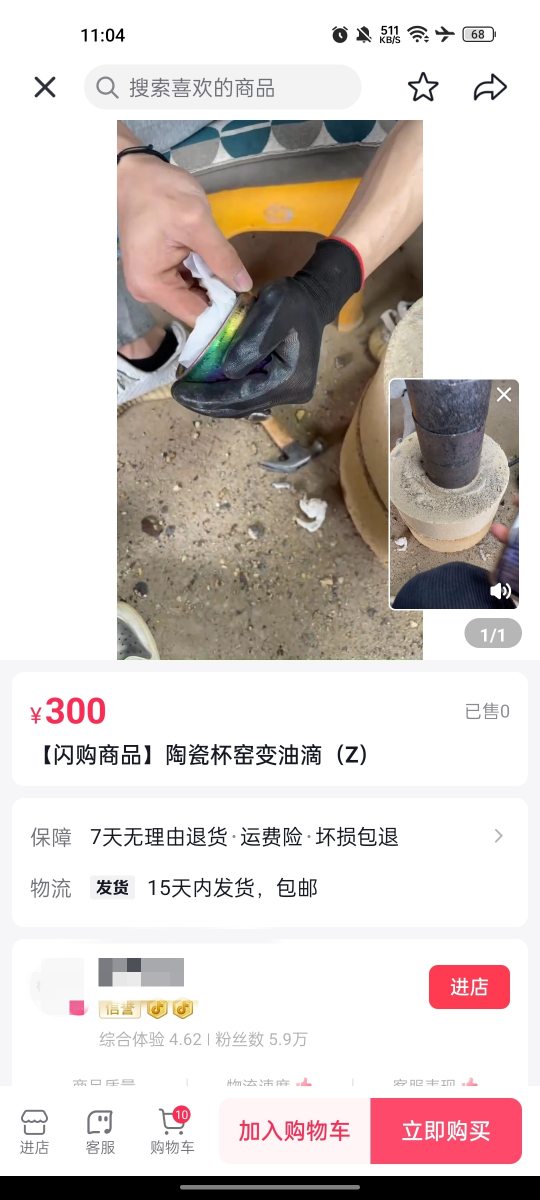短视频直播 现场开瓷器项目 打假曝光 解析套路(3)