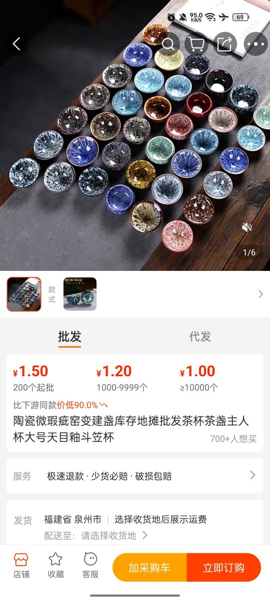 短视频直播 现场开瓷器项目 打假曝光 解析套路(1)