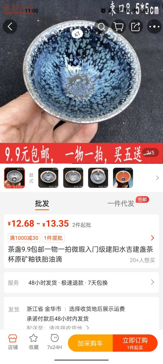 短视频直播 现场开瓷器项目 打假曝光 解析套路(4)