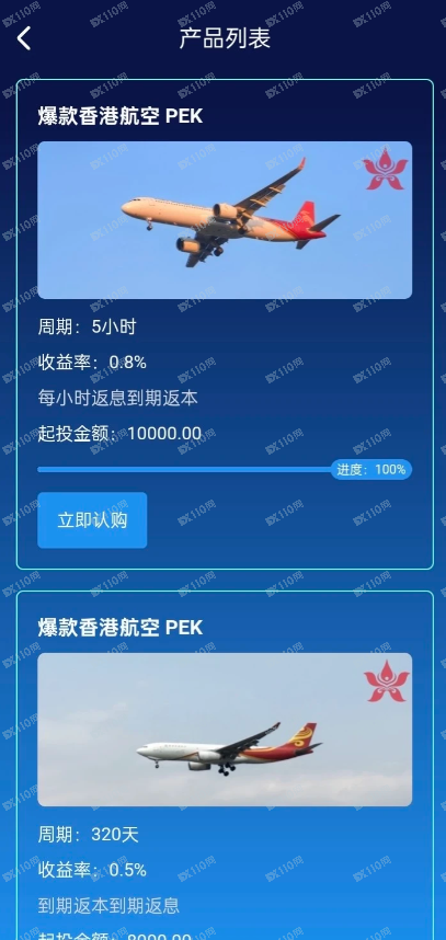 香港航空资金盘/杀猪盘，已经不给提现了(4)