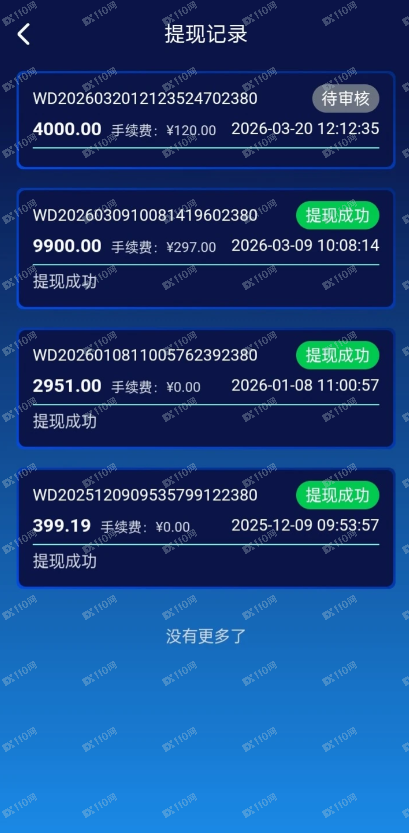 香港航空资金盘/杀猪盘，已经不给提现了(3)