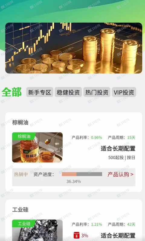 曝光尊嘉国际骗局，放肆提高利率收割韭菜(3)