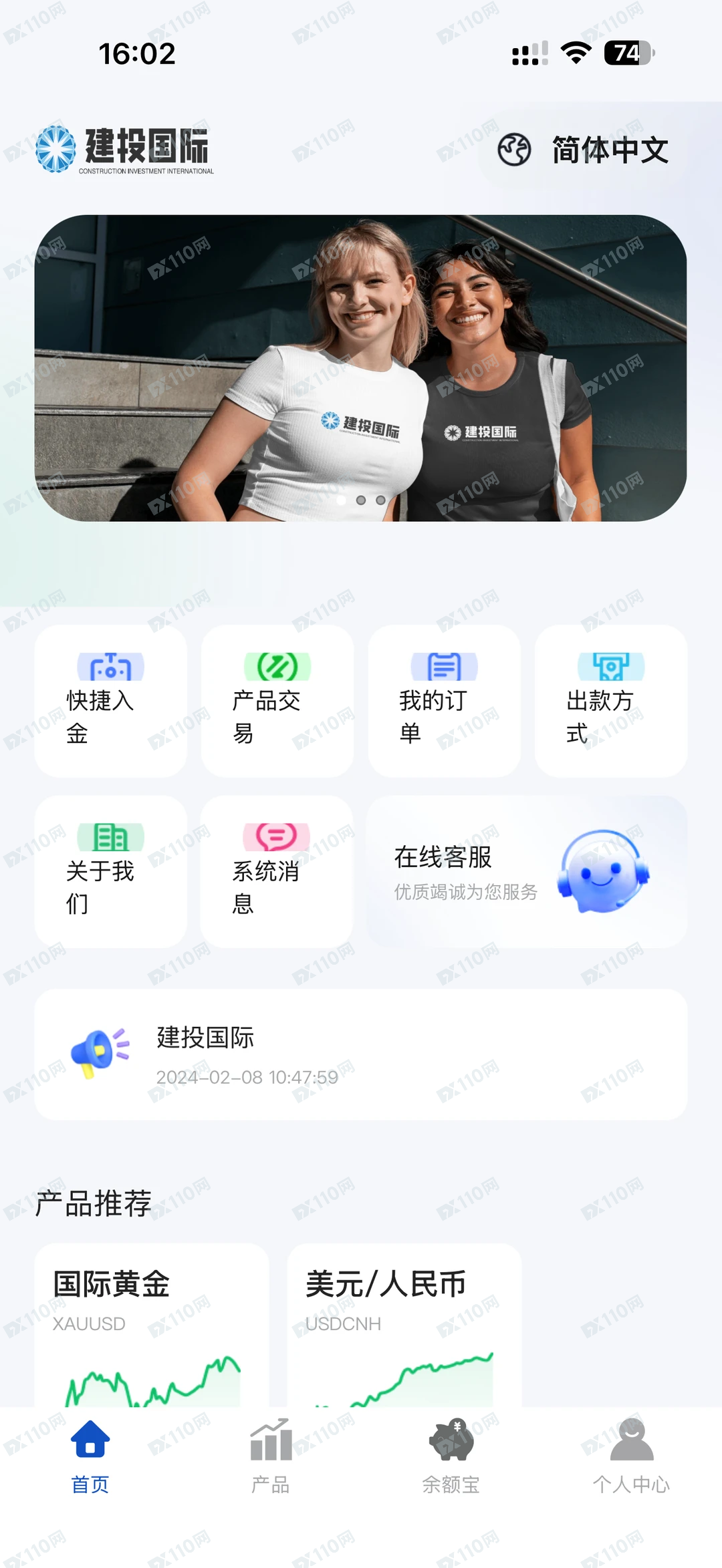 提防建投国际诈骗，只能充值不能提取！(1)
