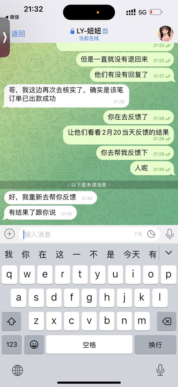 曝光亚博旗下平台乐鱼体育，提现5000没有收到就显示提现成功！(7)