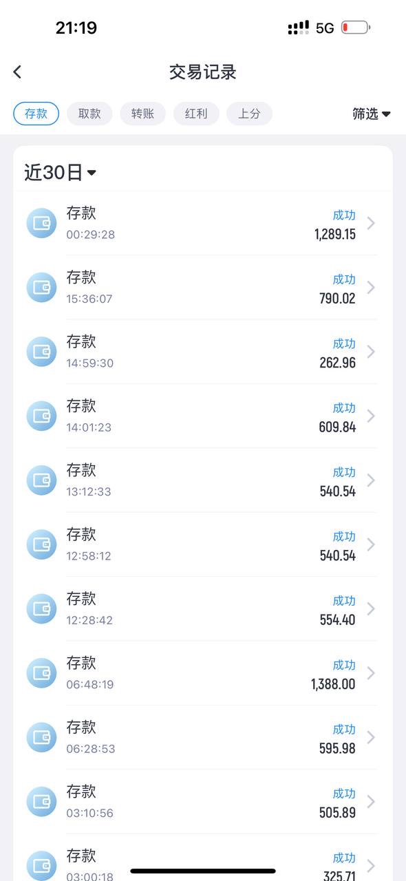 曝光亚博旗下平台乐鱼体育，提现5000没有收到就显示提现成功！(2)