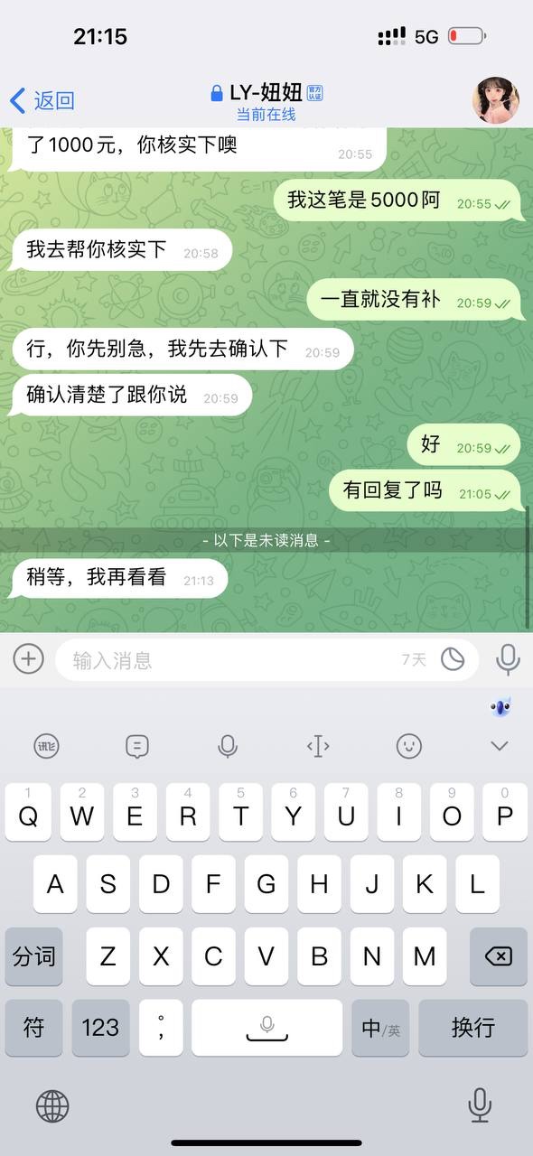 曝光亚博旗下平台乐鱼体育，提现5000没有收到就显示提现成功！(6)
