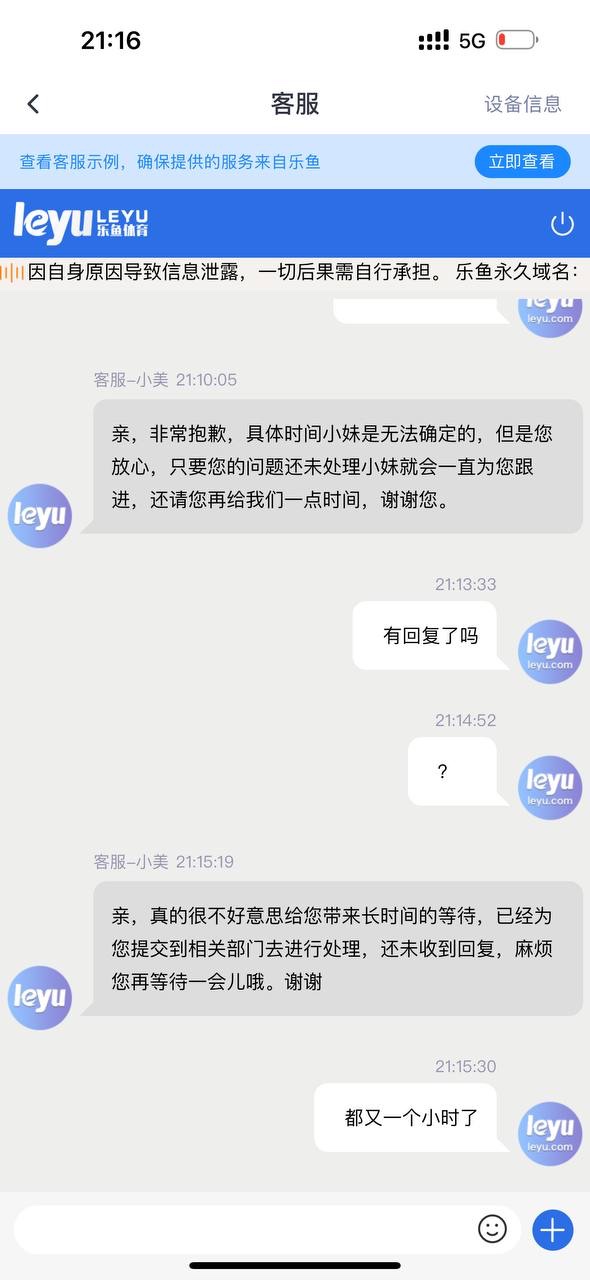 曝光亚博旗下平台乐鱼体育，提现5000没有收到就显示提现成功！(4)