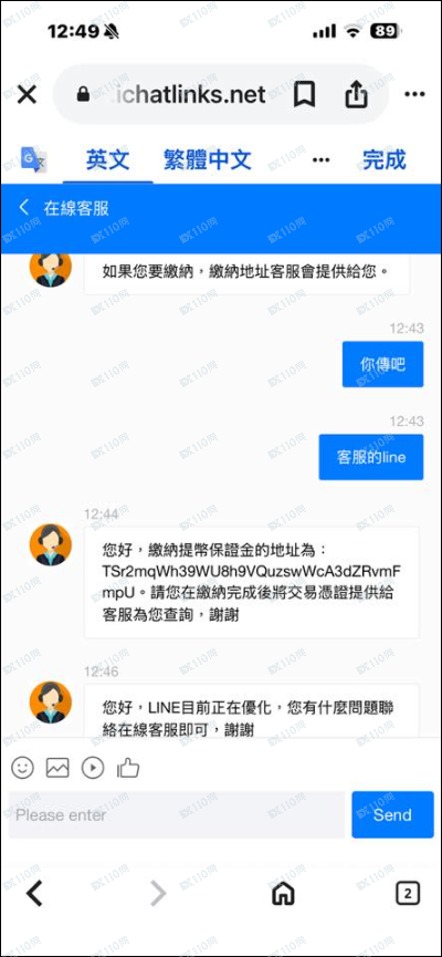 起底“vaultonic”：一个披着加密货币外衣的“无限责任公司”(2)
